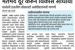 Lokmat-09Dec2017