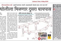 Lokmat-09May2018