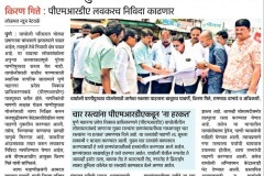 Lokmat-28Jun2018