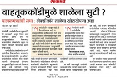 Lokmat-29Aug2018