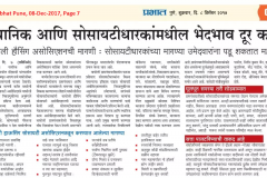 Prabhat-08Dec2017