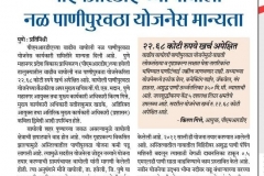 Pudhari-07Dec2018