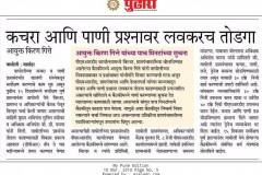 Pudhari-10Mar2018