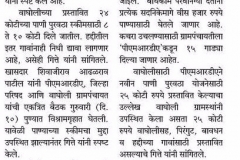 Pudhari-12May2018