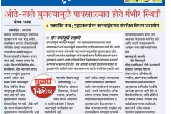 Pudhari-14Mar2018