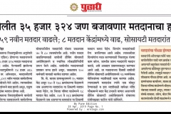 Pudhari-28Apr2019