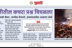 Pudhari-29Mar2019