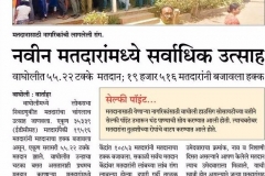 Pudhari-30Apr2019