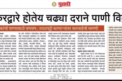 PudhariPune-29Mar2018