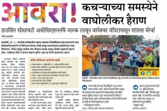 Sakal-02Apr2019