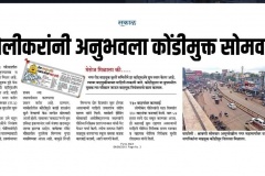 Sakal-04Sep2018