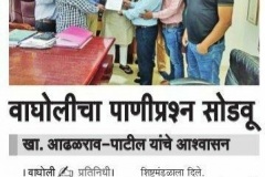 Sakal-16Apr2018