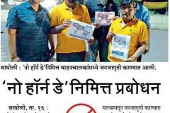 Sakal-17Sep2018