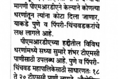 Sakal-21Mar2018
