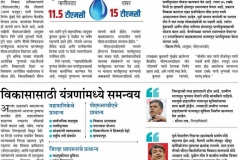 Sakal-23Mar2018