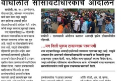 Sakal-26Jun2018