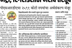 Sakal-27Mar2018