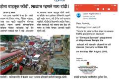 Sakal-28Aug2018-2