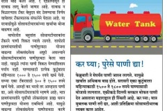 Sakal-28Mar2018