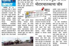 Sakal-30Aug2018