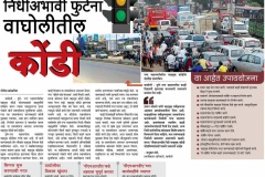 SakalPratibimb-22Mar2018a